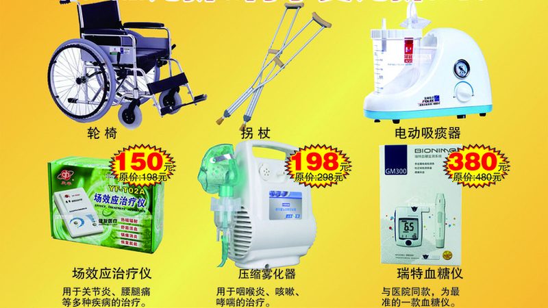 医用耗材的规格型号通常由以下几部分构成：